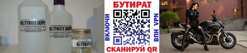 закладка  Тбилисская  Бутират BDO 