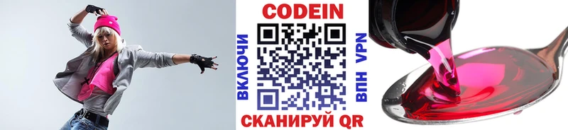 Кодеиновый сироп Lean Purple Drank  Тбилисская 