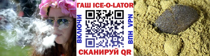 хочу наркоту  Тбилисская  Гашиш Ice-O-Lator 