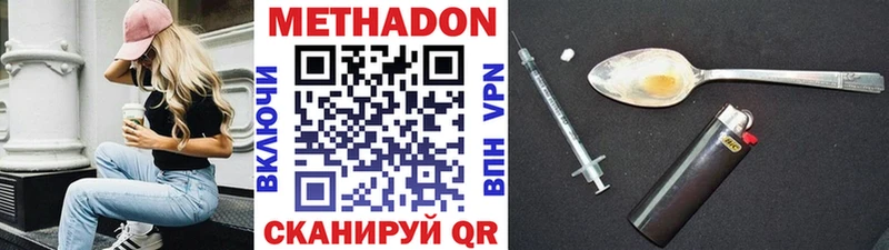 Метадон methadone  KRAKEN сайт  Тбилисская  купить  