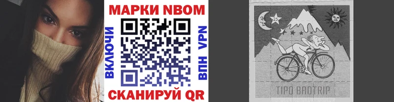 купить цена Тбилисская Наркотические марки 1500мкг